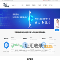 济南广梦赢网络科技有限公司