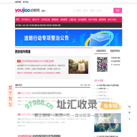 西安幼教网_2019西安幼升小_西安重点小学_幼教网