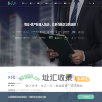 龙湖物业,物业管理咨询,物业培训公司 - 孙凡老师,孙凡咨询
