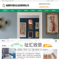 成都鹏华富创企业管理有限公司