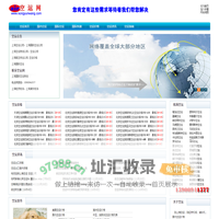 上海空运公司_上海国际空运公司_上海航空货运公司_上海国际空运价格_上海国际空运物流有限公司  首页