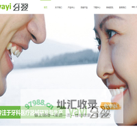 湖南牙翌医疗器械有限公司