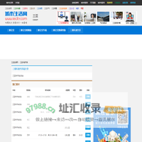 三亚长途汽车网 - 三亚长途汽车站，长途汽车时刻表