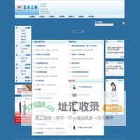 北京上润中仪科技有限公司
