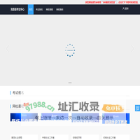 首页-网校平台