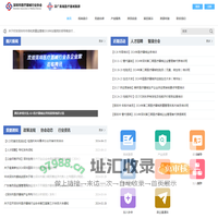 深圳市医疗器械行业协会