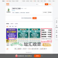 首页-工程技术总工联盟-淘宝网