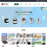 长春博辰光电技术有限公司_绝对式编码器/增量式编码器/编码器生产厂家