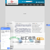 [ 成都旭腾干燥设备有限公司 ]