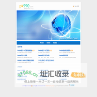 亭湖普快软件工作室 PK990软件 PK990房产中介系统 PK990地磅收费系统 PK990音乐播放器