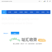 武汉国际博览中心