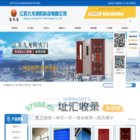 江苏泰州防火门厂家-江苏九龙消防科技有限公司