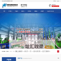石墨块-邯郸市启明碳素有限公司