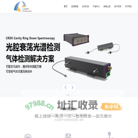 深圳市比尔朗伯科技有限公司官网
