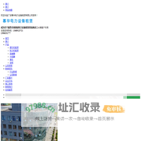 四川张力机|四川电缆牵引机|四川张牵放线设备|广安慕华电力设备租赁有限公司