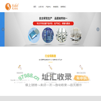 绍兴市思德龙热流道有限公司【官网】