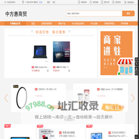 首页-深圳市中方惠商贸有限公司