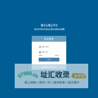 心理测评档案管理系统