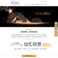 成都logo设计_画册设计_商标/品牌设计/包装/VI设计/PPT/文化墙_广告公司-美联汇