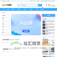 声远网 - 山东本地信息第一门户！