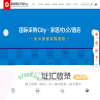 首页 - 皇朝国际采购City——家居流行前线、办公家具工程配套、酒店家具采购中心三大系列主题商场