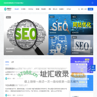 苏州网站SEO优化-整站SEO-关键词排名优化-搜索引擎优化-墨羽SEO