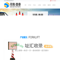 河南路泰交通设施有限公司