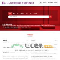 南京大学图书馆信息管理学科分馆