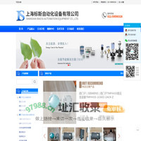 上海标斯自动化设备有限公司-西门子阀门定位器