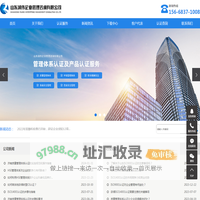 山东ISO9001认证_山东ISO14001认证_济南质量管理体系认证-山东润伟企业管理咨询有限公司