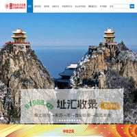 中国名山名寺名观文化研究委员会