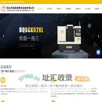 佛山数控车床厂家-斜轨数控车床-数控车床报价-佛山市道琼斯数控设备有限公司