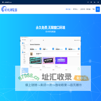 星火浏览器-星火指纹浏览器