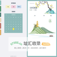今天，你“林”学了吗？