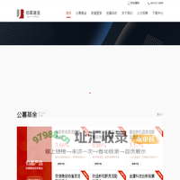伯嘉基金 - 伯嘉同行,相伴共赢