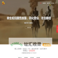 黑金论坛发布站，黑金论坛，传奇3私服，传奇三私服-影魅的呼唤，试着让游戏回归娱乐，让游戏继续！