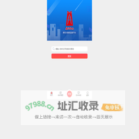 丹巴纪委惠民数据