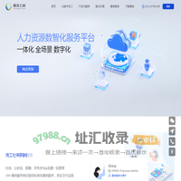 霖珑云科 — 一站式人力资源服务SaaS服务平台