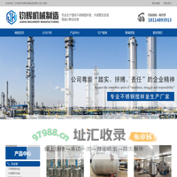 无锡市钧辉机械制造有限公司