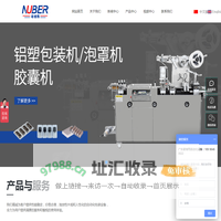 广东诺倍而自动化设备有限公司
