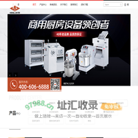 广东恒联食品机械有限公司