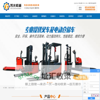 重庆叉车出租租赁_叉车维修公司-重庆芳光机械有限公司