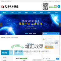 甘肃宇视代理商-甘肃监控安装-甘肃弱电线缆生产/厂家-甘肃龙安电子科技有限公司