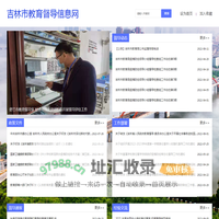 督导信息网