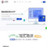 IOSAPP_IOS打包_app打包IOS_网站打包IOSapp_网页打包IOSapp_h5打包IOSapp_web打包IOSapp_wap打包IOSapp - IOSapp打包平台