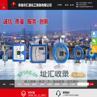 承德市汇通化工装备有限公司_仪器仪表