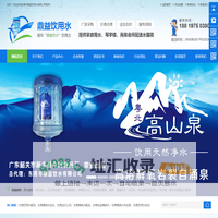 东莞饮用水配送,东莞桶装水批发,东莞送水公司,东莞市鼎益饮用水有限公司