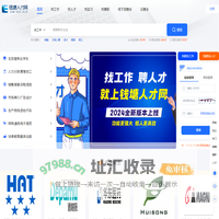 钱塘人才网|钱塘招聘|下沙招聘网|钱塘区政府招聘合作平台