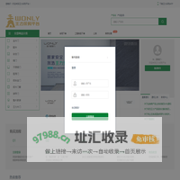王力采购平台-首页