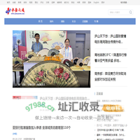 中安在线新闻中心